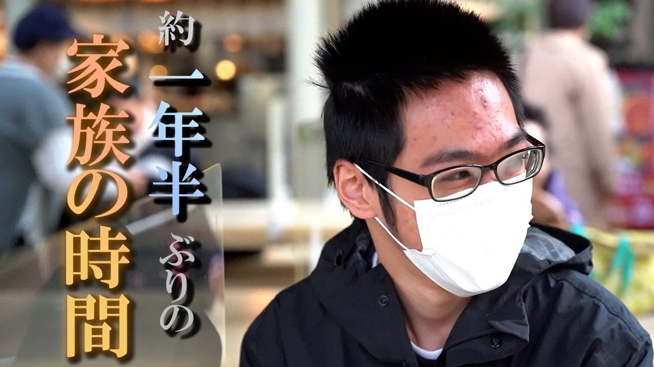 第十八話『嬉しいサプライズ』【1年密着ドキュメンタリー】