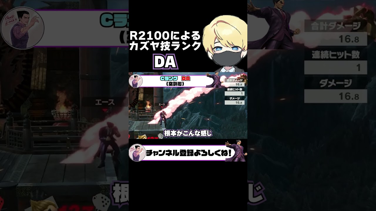 shorts、ドラゴン
