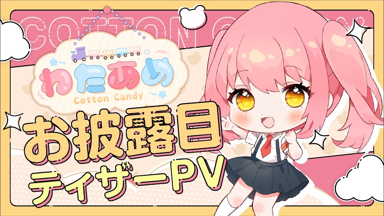 ファンアート、自己紹介動画