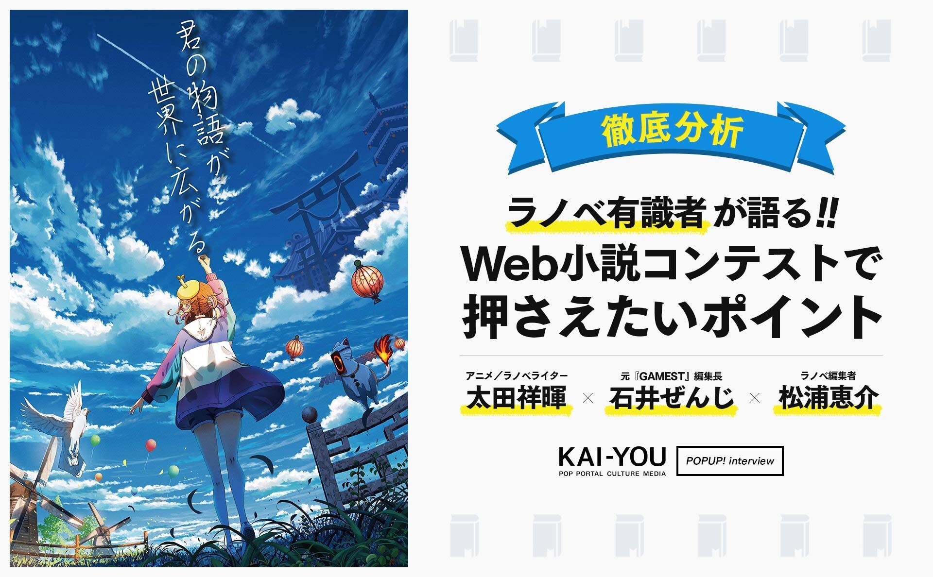分析、小説