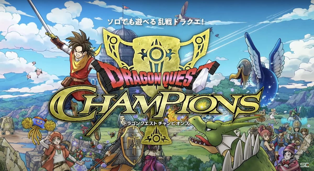 新作『ドラゴンクエスト チャンピオンズ』配信決定！　「ドラクエ」初の乱戦コマンドバトルRPG