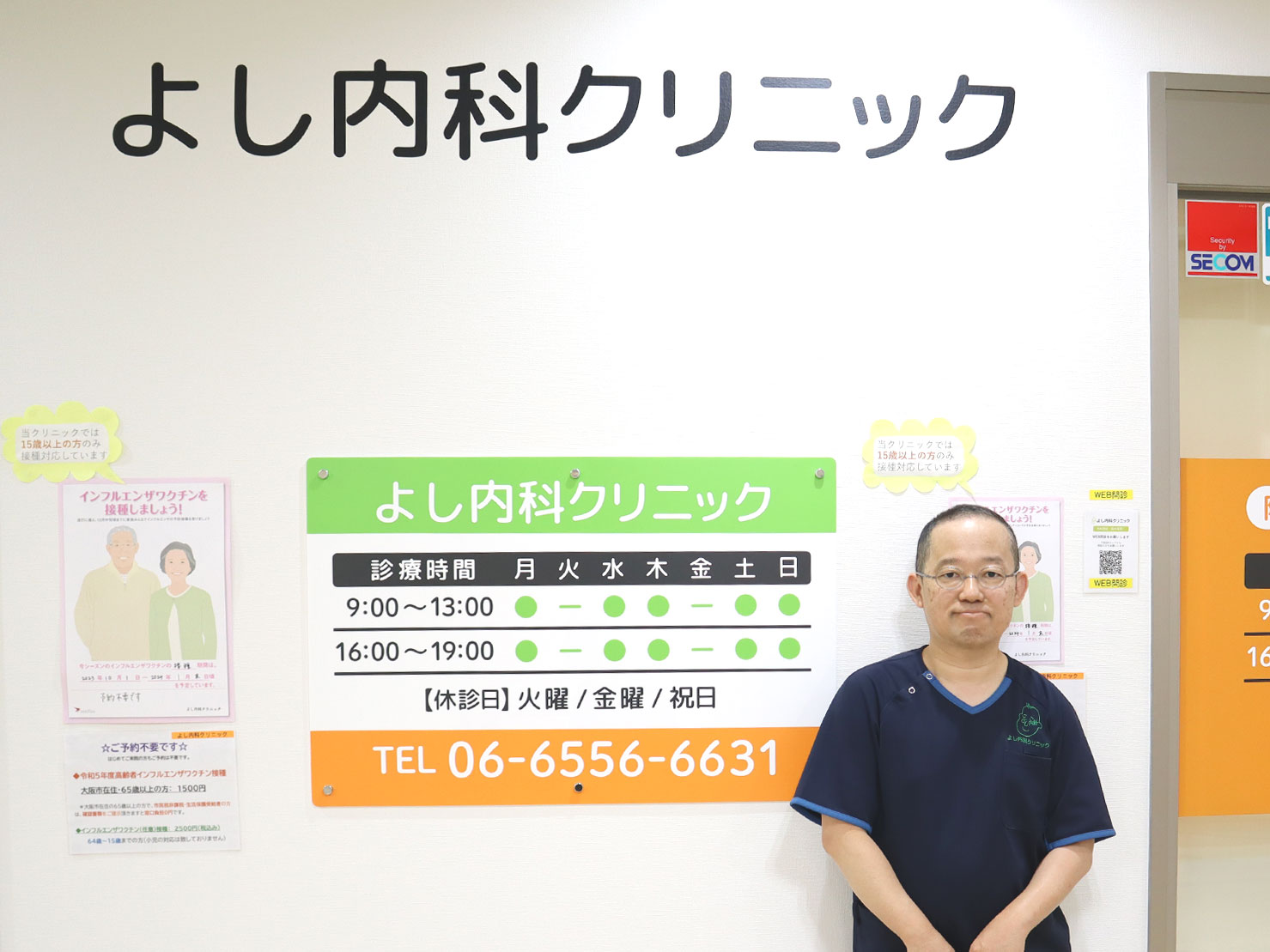 よし内科クリニック山田 義明先生 | I&Hグループの医師盛業コンサルティングサービス