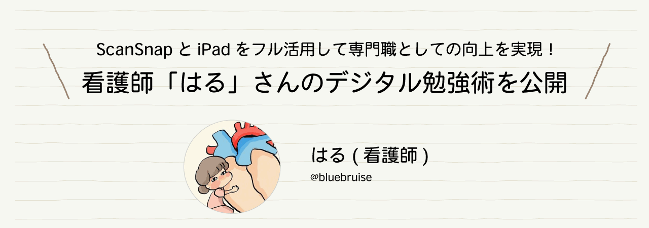 sns、主線あり