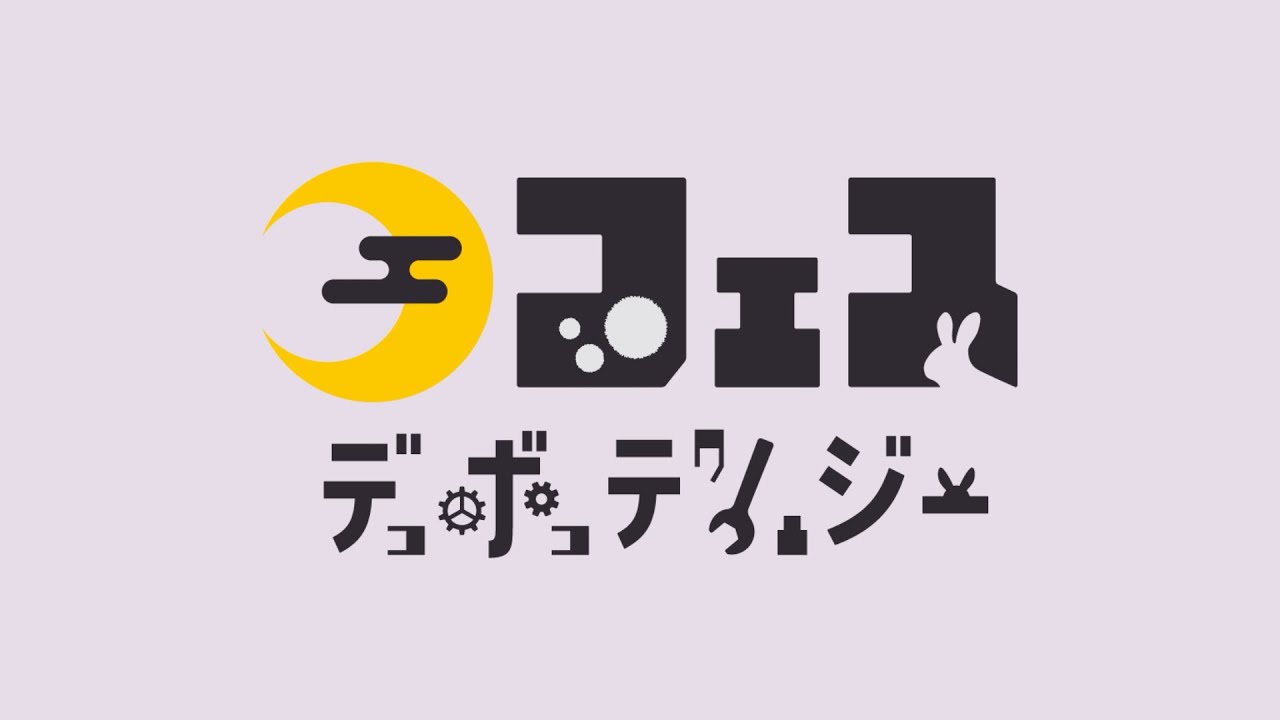 月フェステーマソング