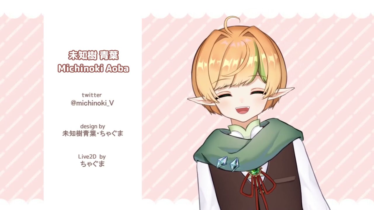 【Live2D Showcase】未知樹青葉さん