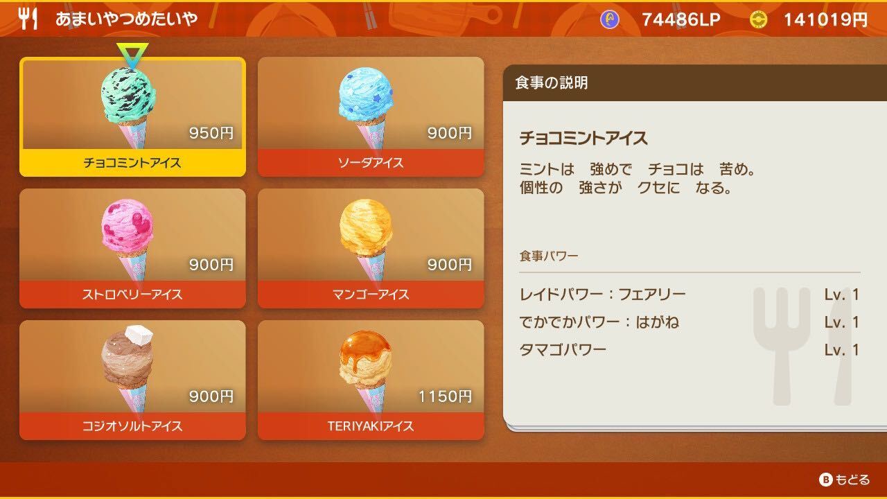 『ポケモン スカーレット・バイオレット』は食べ物の値段が高すぎる!?　実態を調査してみた