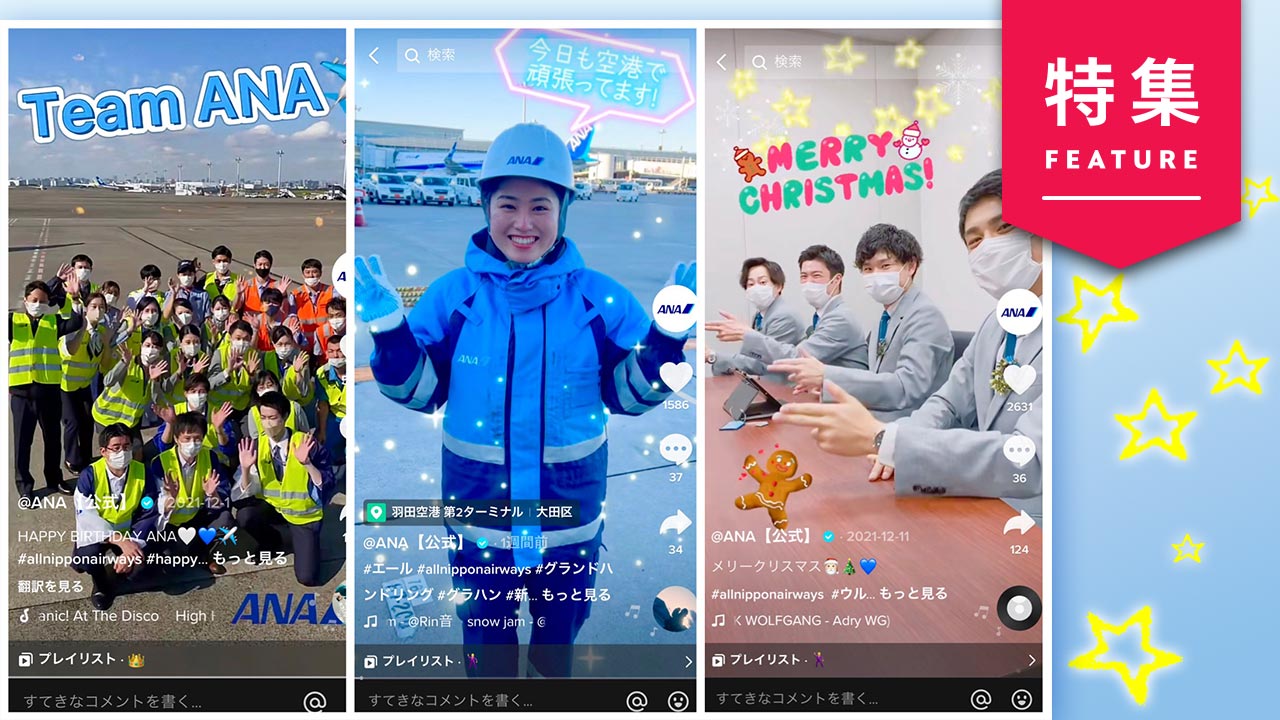 tiktok、小説