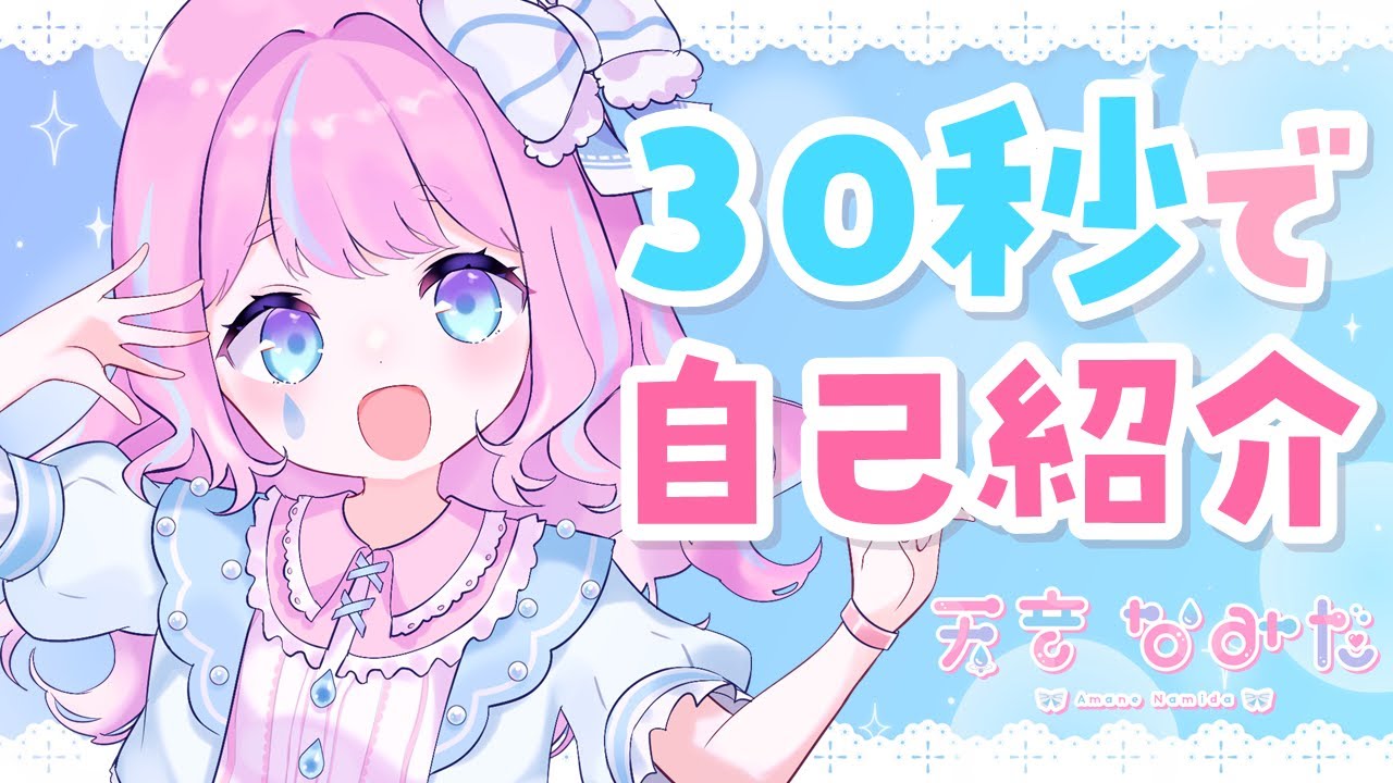 自己紹介動画、＊youtube＊
