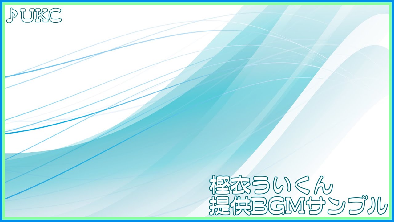 【Drum'n Bass / UK Hardcore】UKC【おしごとサンプルBGM】