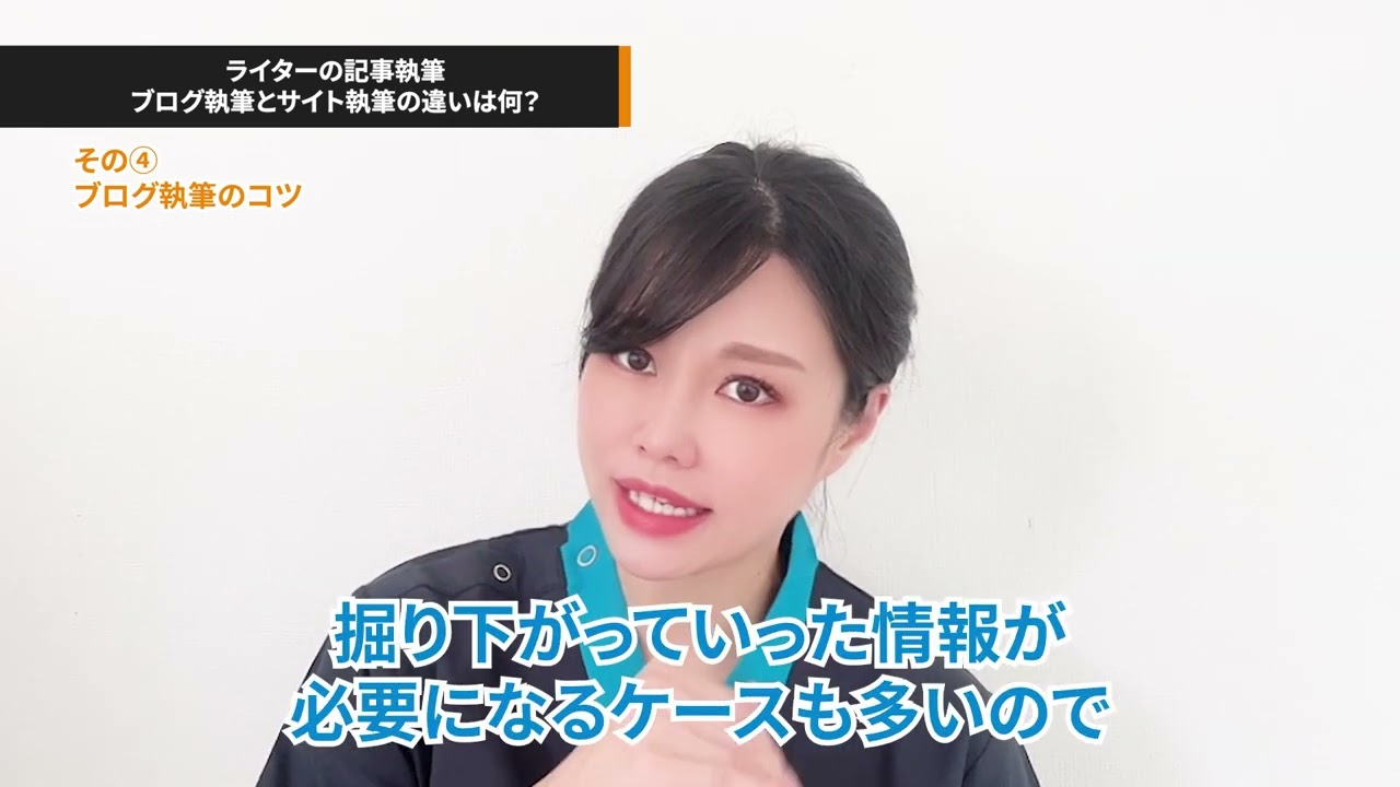 ライターの記事執筆！ブログ執筆とサイト執筆の違いは何？