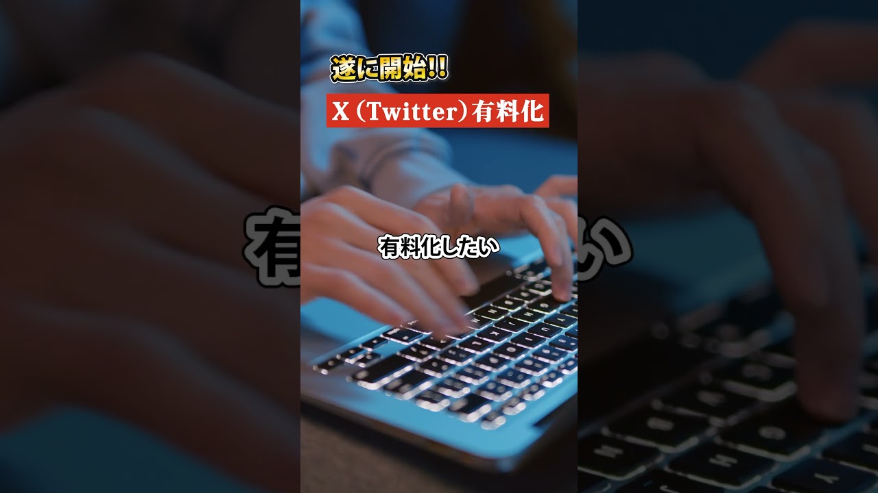 ショート、ニュース
