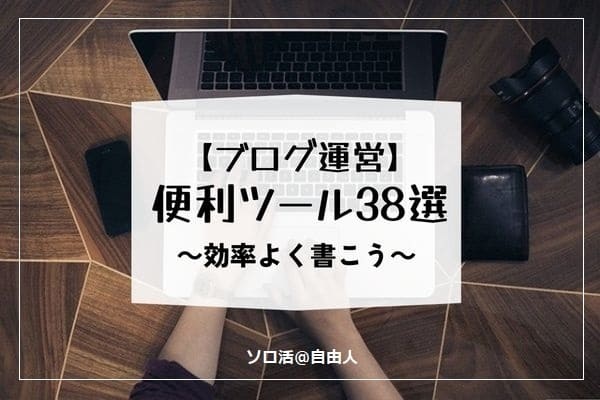 衣装デザイン、ブログ運営