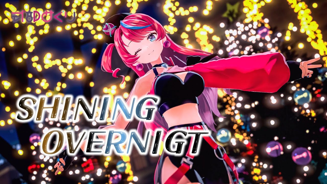 [vocal] SHINING OVERNIGHT (feat. 式部めぐり) / Ray_Oh #MOTTOMUSIC
