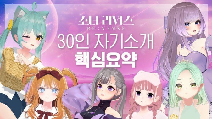 アイドル、ニュース