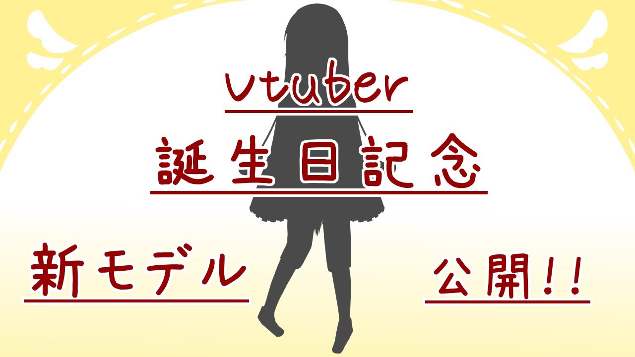新Live2D自作