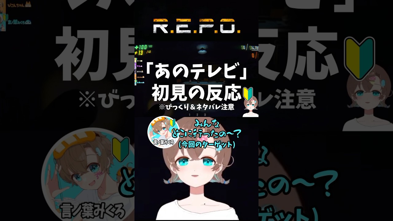 切り抜きshorts（多視点） - 言ノ葉みくろ