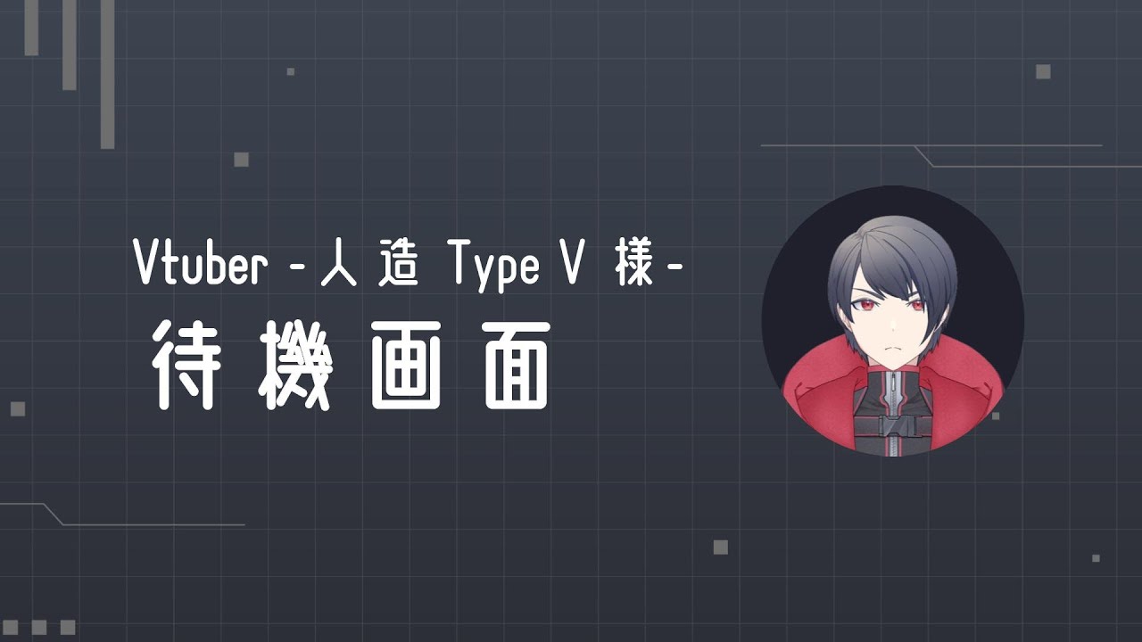 待機画面、live2d