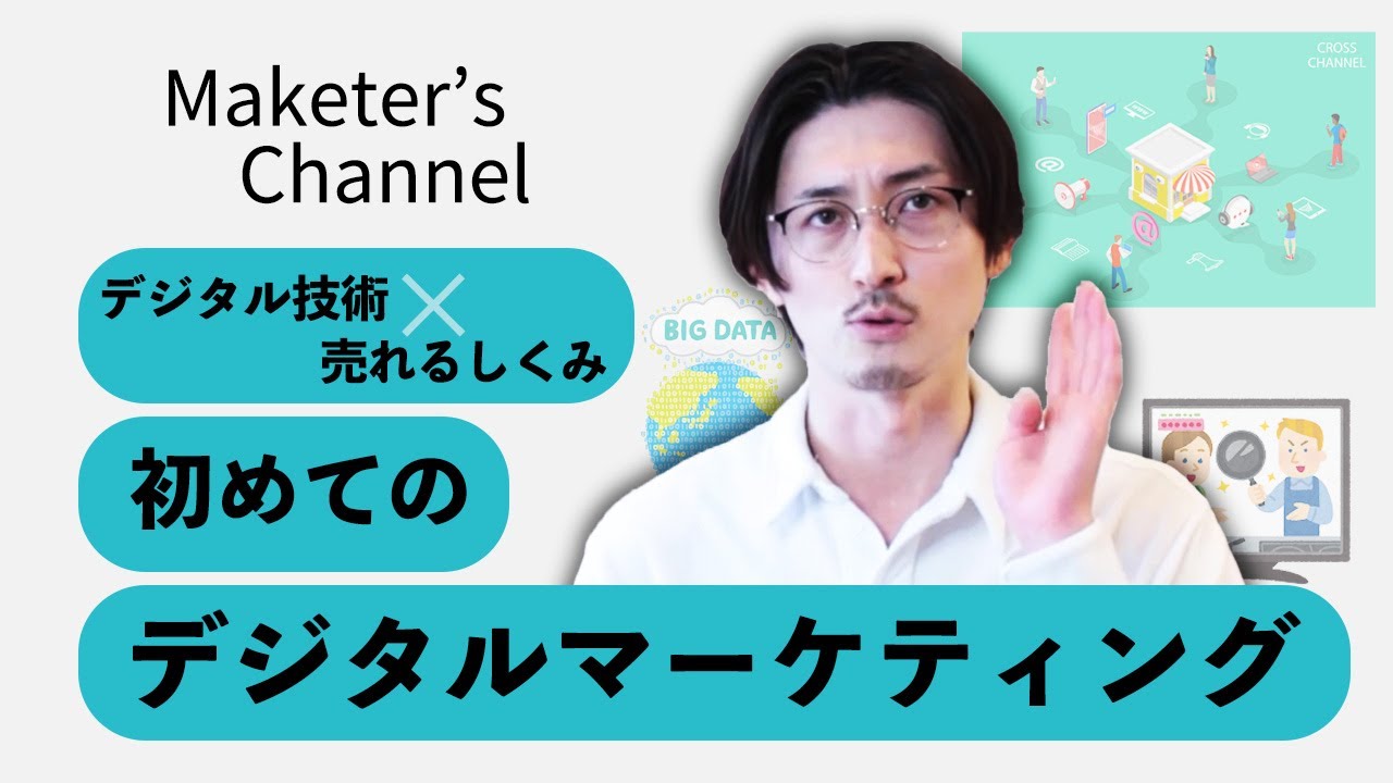 YouTube動画【ビジネス系】