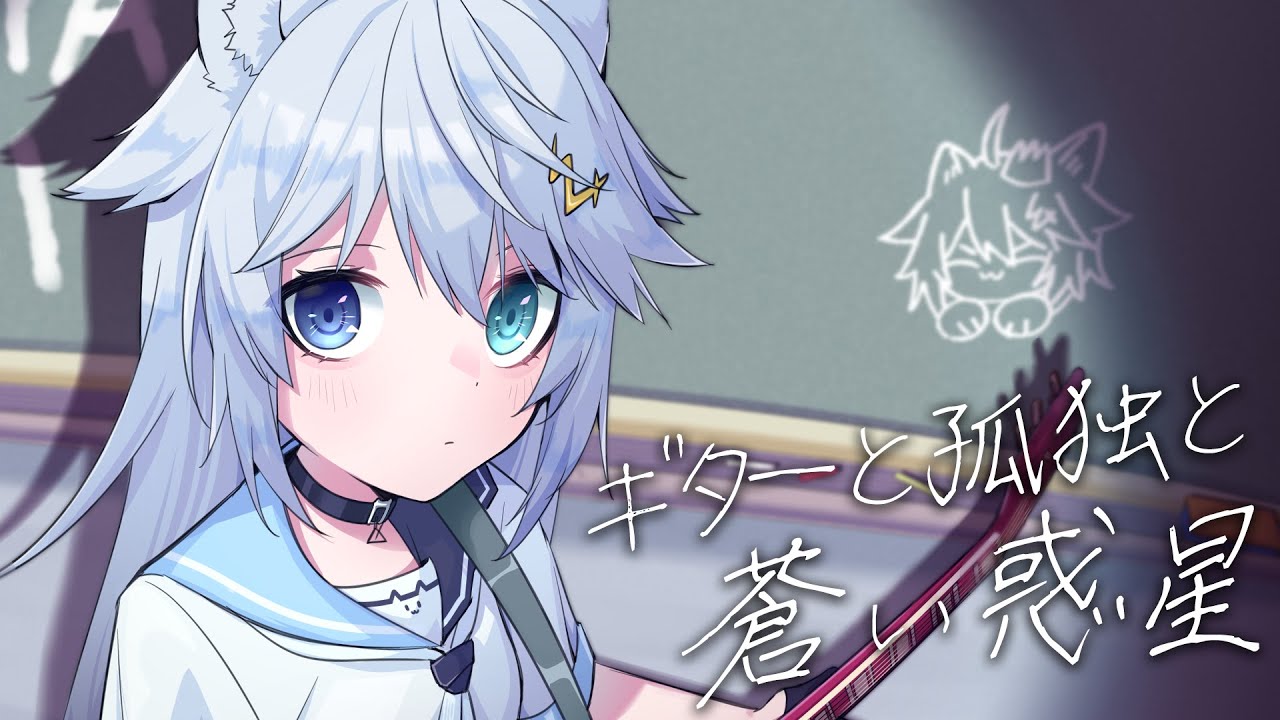 mix、ギター