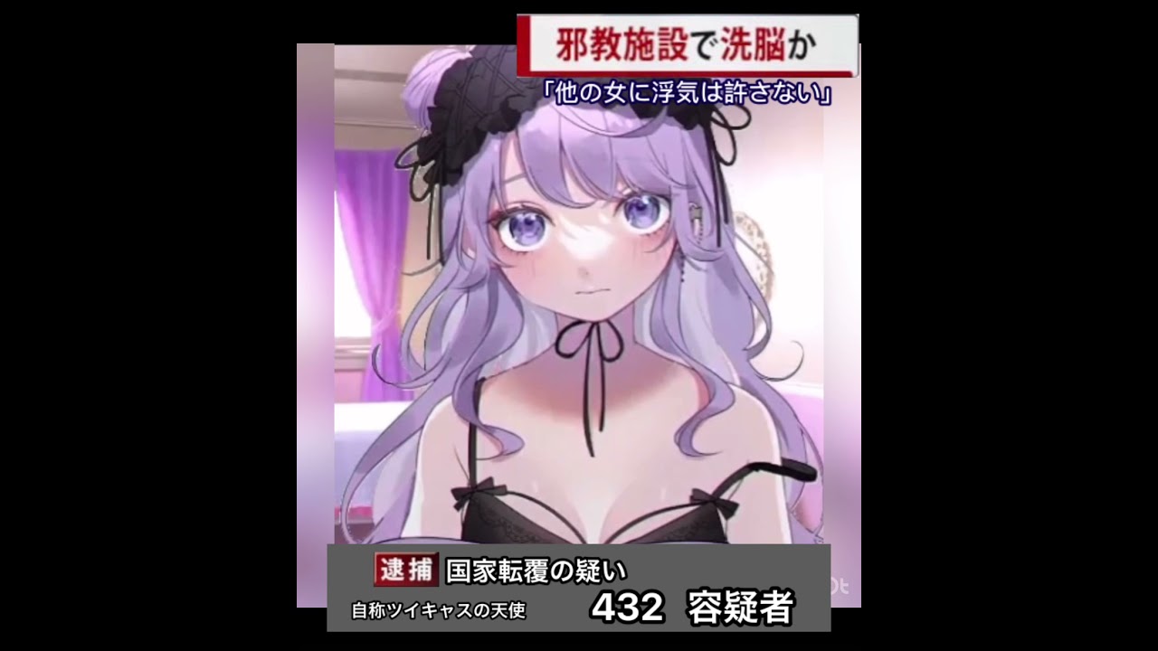 君のこと…忘れないよ…だいすき、、、ずっと待ってるから…それではお聞きくだい。いつかやると思ってました【432切り抜き】