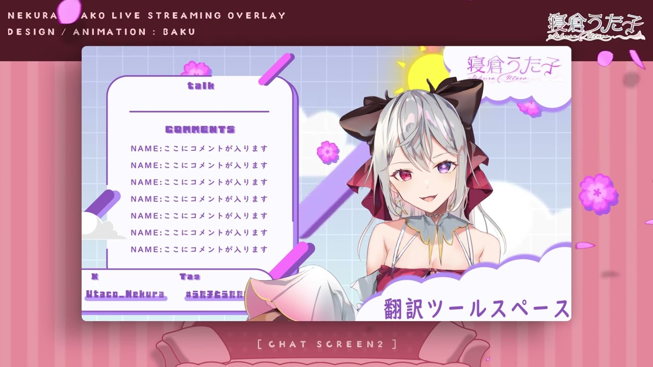 OVERLAY DESIGN / 寝倉うた子