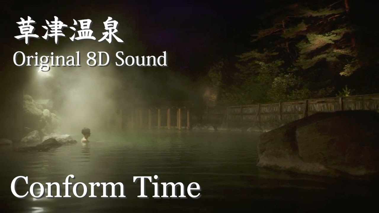 Kusatsu Onsen Japan in 8D Audio-conform time-/草津温泉8D立体音響