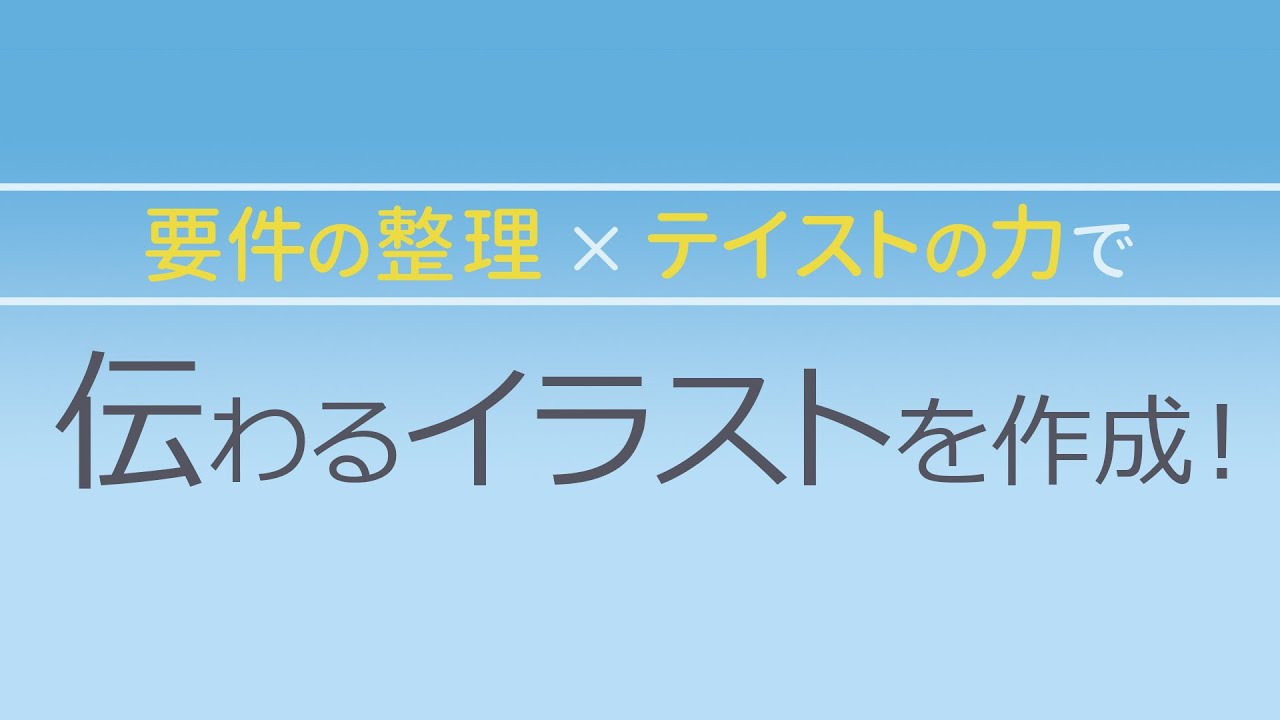 fc東京、映像クリエイター