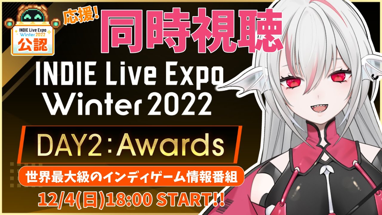 game、コラボ