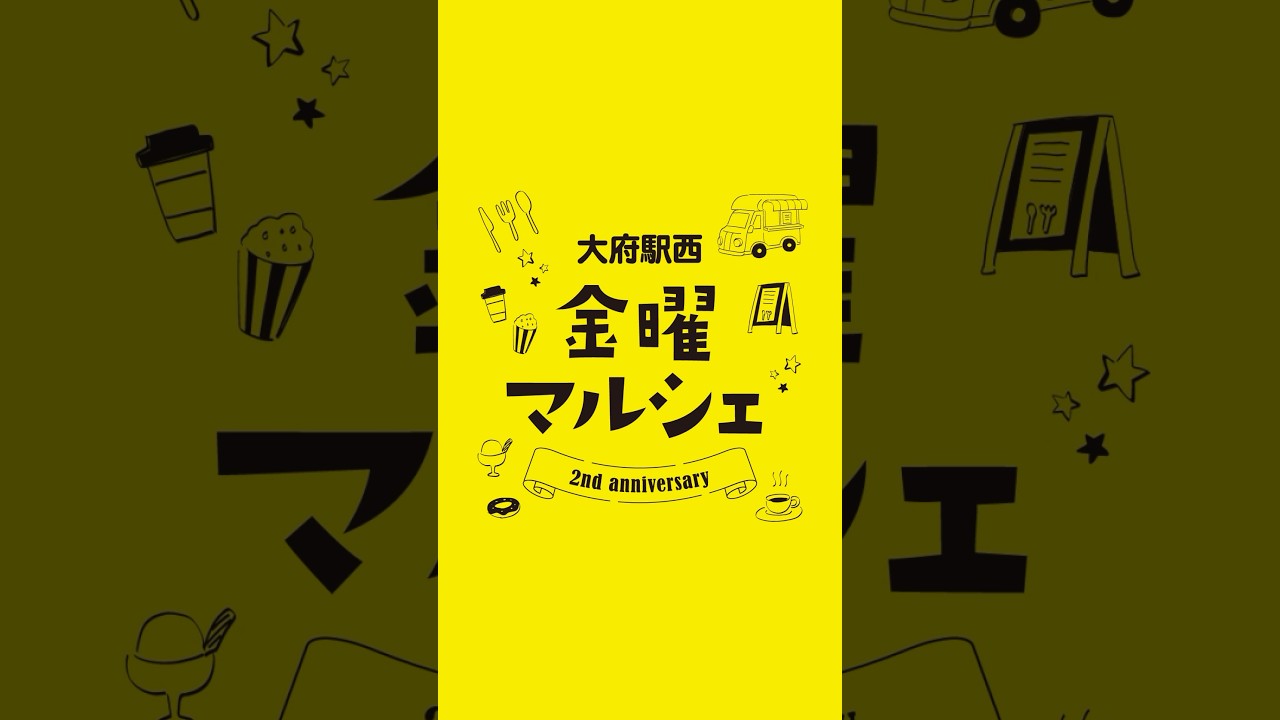 鞍流瀬川緑道にキッチンカーが集合！【大府駅西金曜マルシェ】