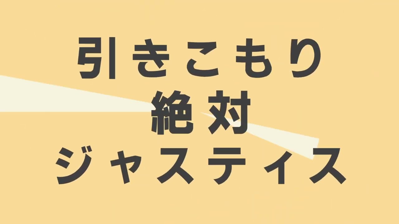 [自主製作] グッバイ宣言