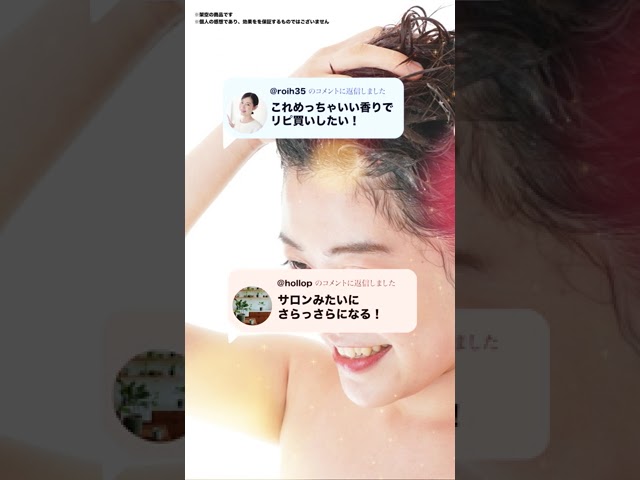 美容｜シャンプー広告