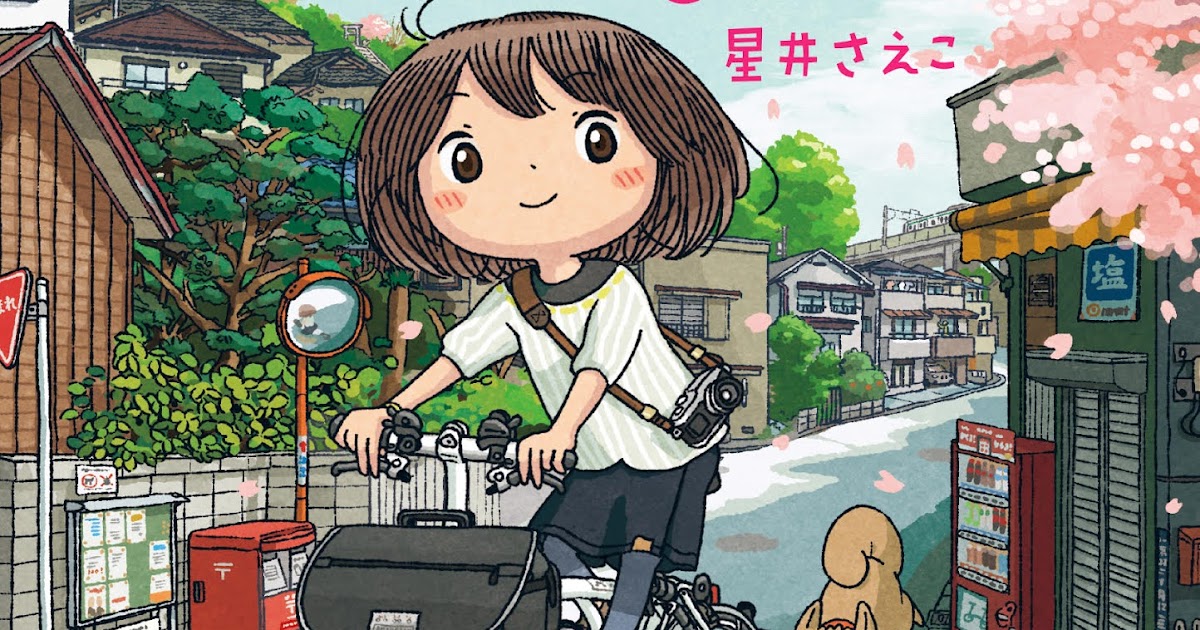 【朗報】自転車旅を始めたい方必読！「おりたたみ自転車はじめました」が刊行されます
