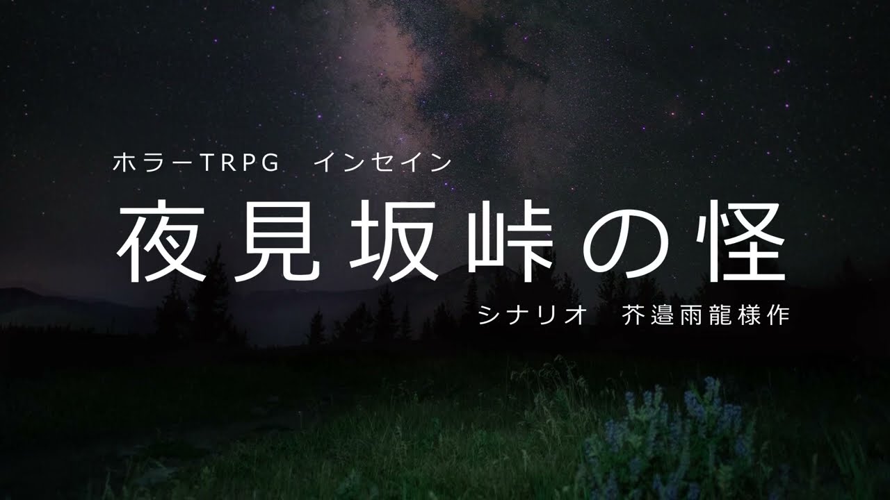 ホラー、個人