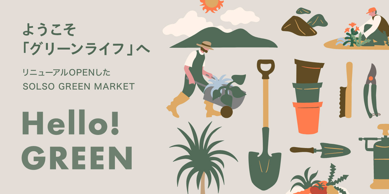 SOLSO GREEN MARKET