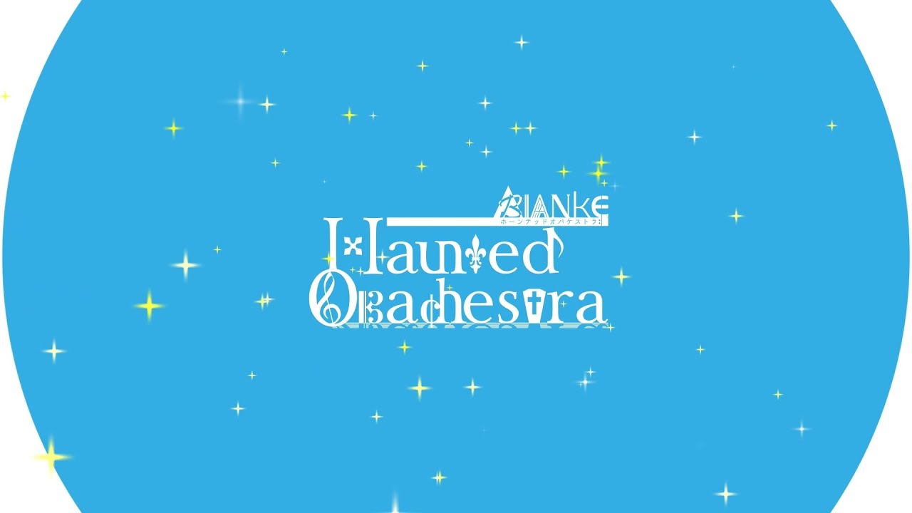 女性向けフルボイスADVゲーム『Haunted Obachestra Vol.2 Bianke』歌：エルシア(CV.深町寿成)エナス(CV.新垣樽助)ディオス(CV.新垣樽助)トレイス(CV新垣樽助)