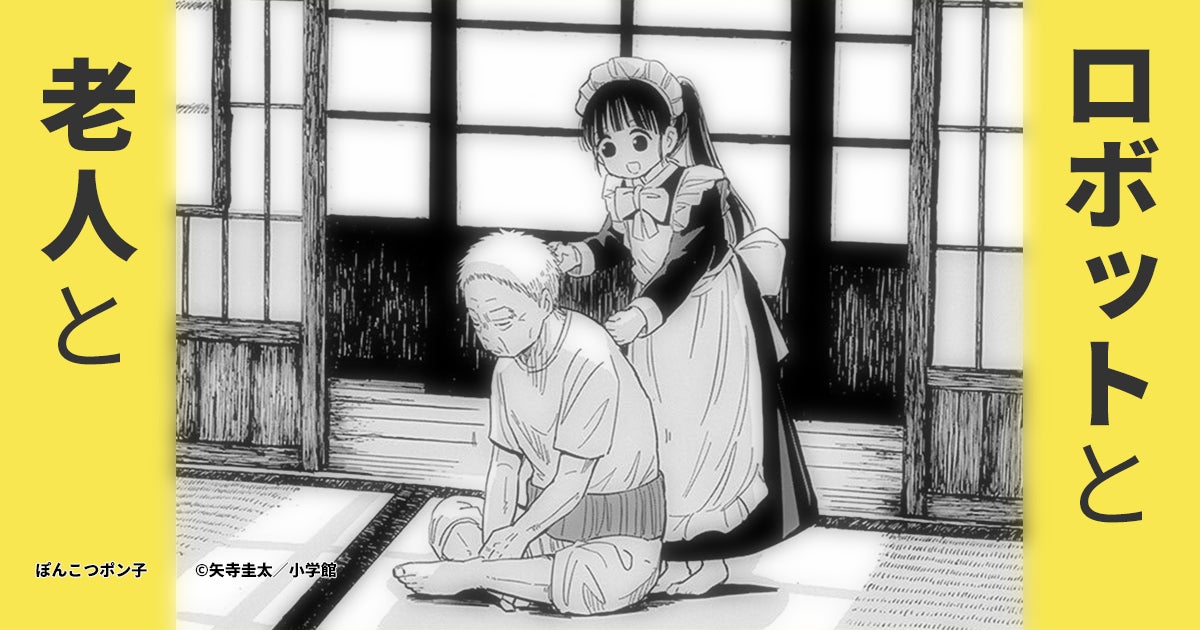 マンガ、大阪
