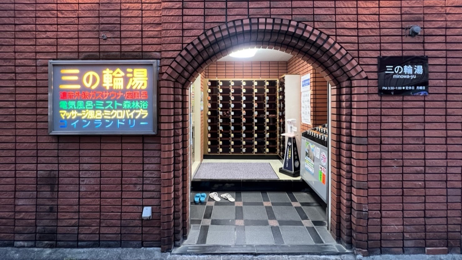 飲食店、direction