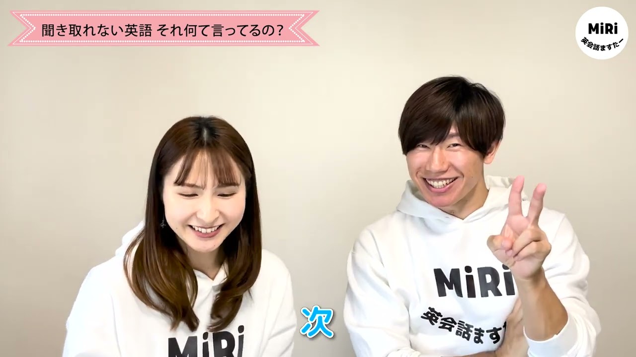 聞き取れない英語