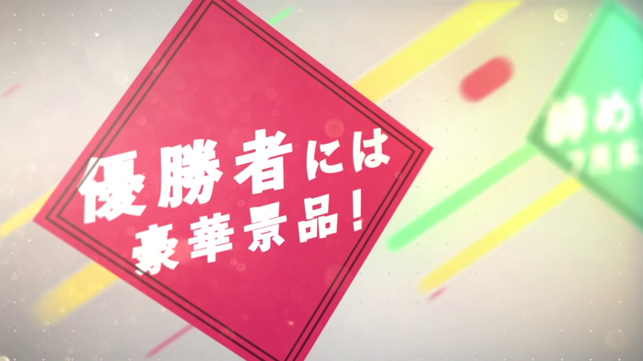 【Ae アニメーション】キャンペーン動画作品