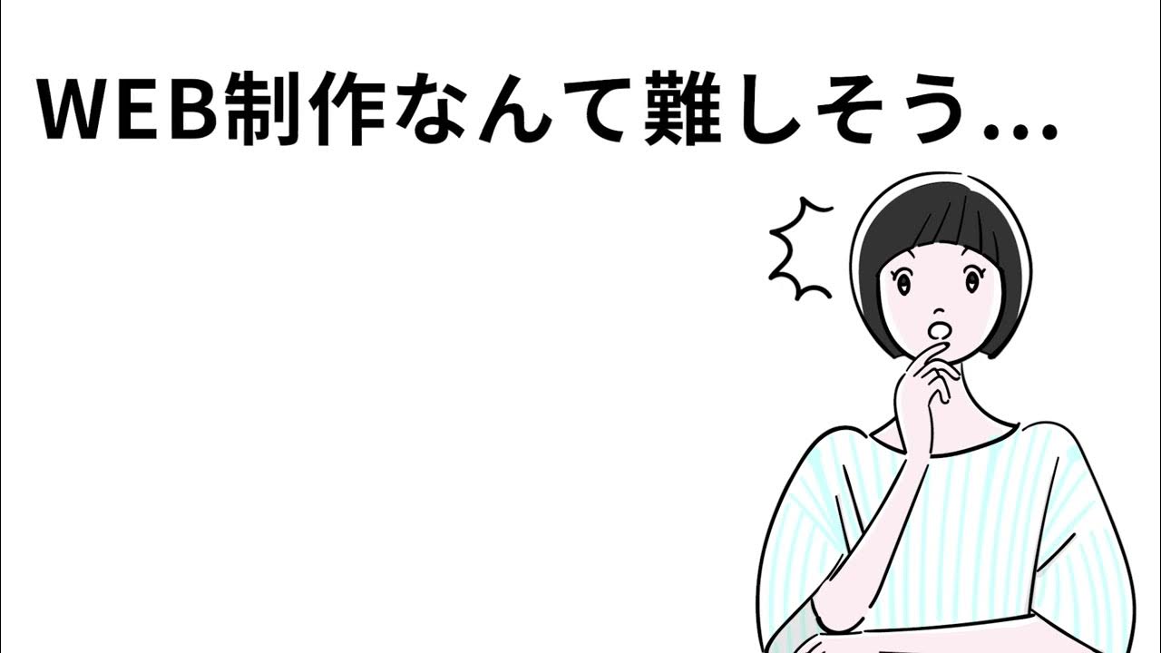 WEB制作で楽しく稼ぐ