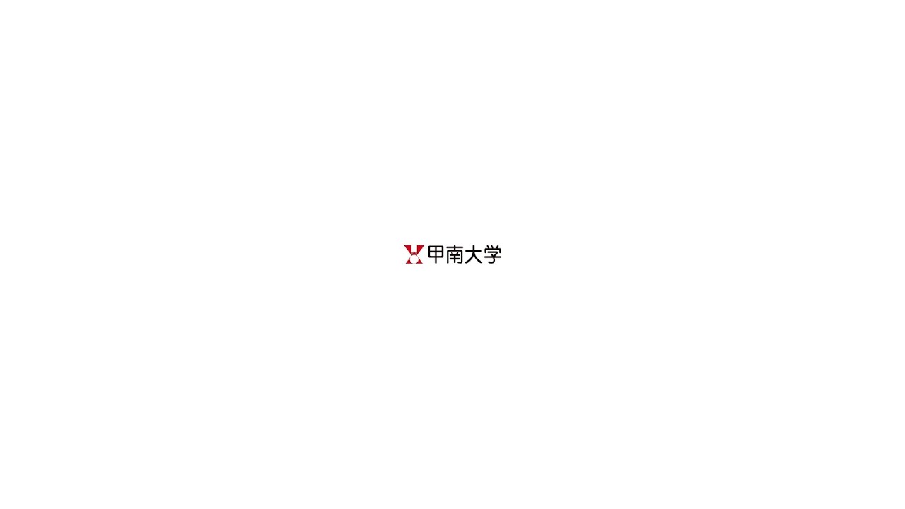 甲南大学キャリアデザイン講義紹介