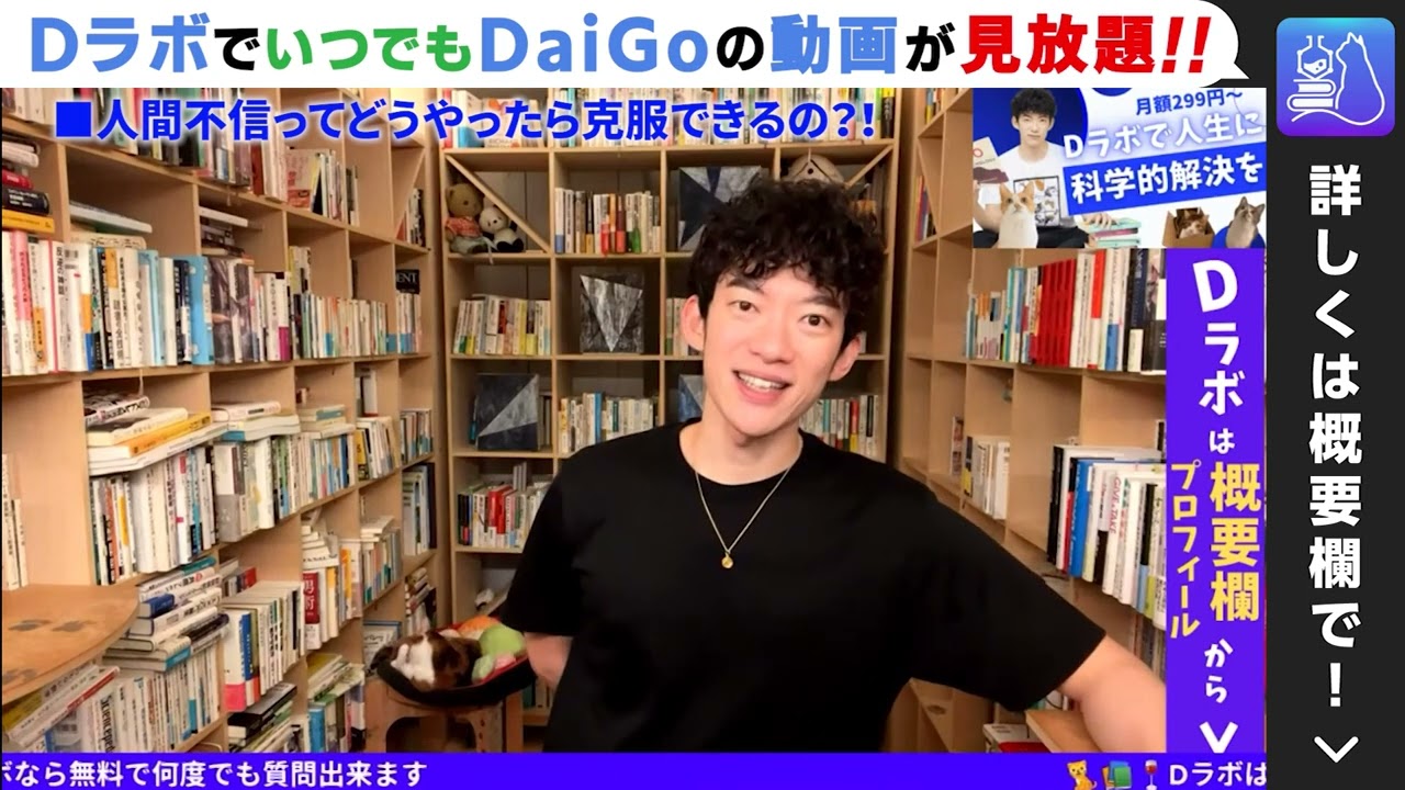 【質疑応答】終了トーク～「他人の目を気にして生きている間は、あなたは自分の人生を生きてはいない」～Dラボ紹介など