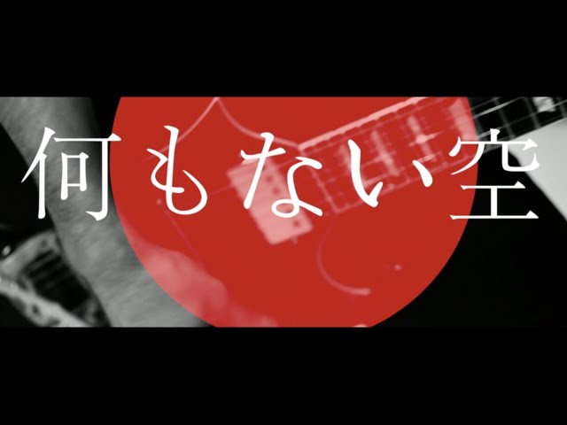 puff noide [ 何もない空 ]　 MV