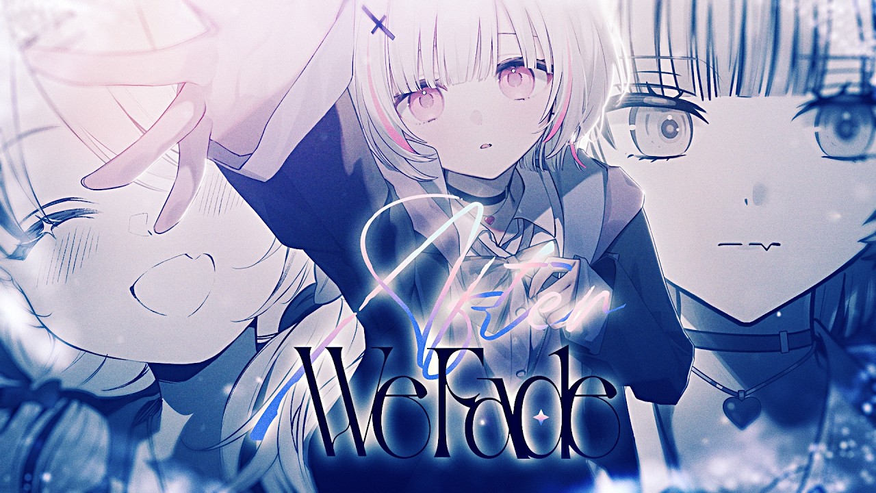 【MV】After We Fade / 空澄セナ【#VocaDuo2026 / #ボカデュオ2026】