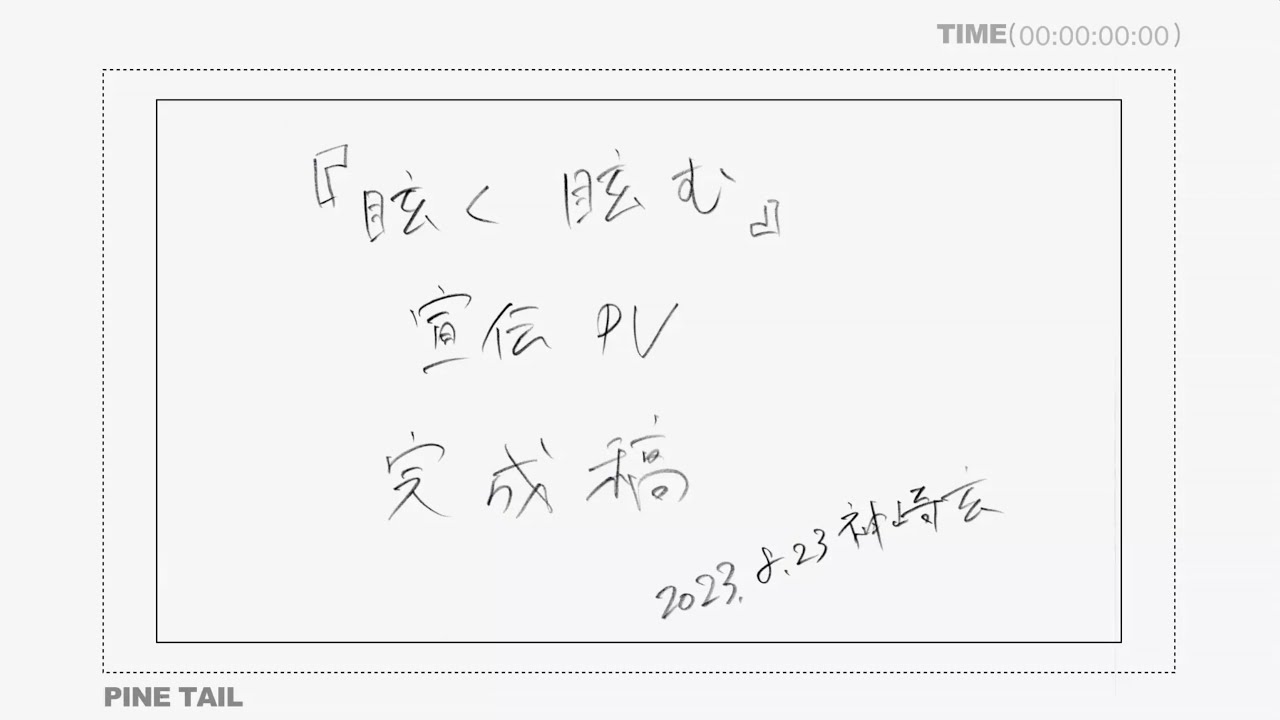 宣伝画像、pv