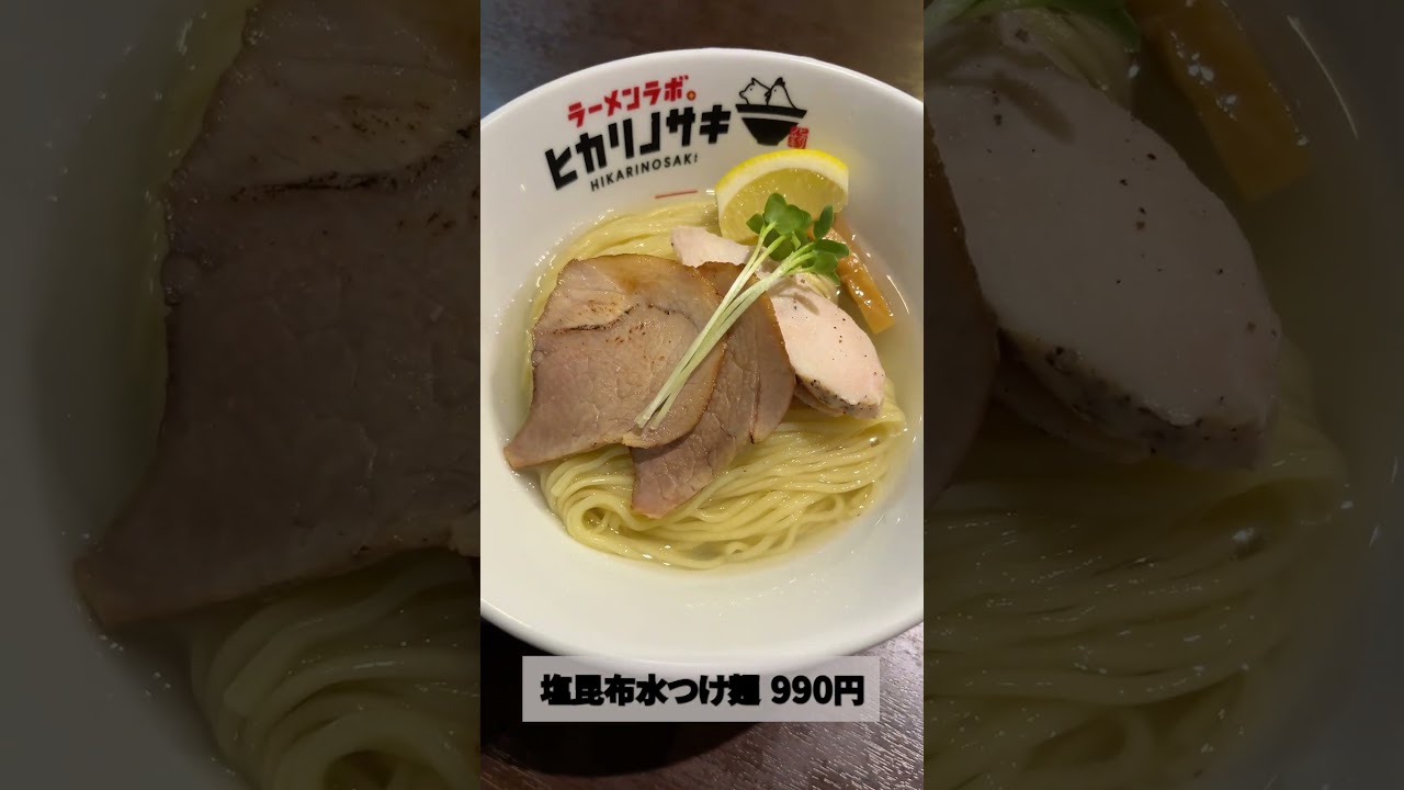 【ショート動画】ラーメン屋紹介動画　アカクラ様02(フルテロップ、SE挿入しています）