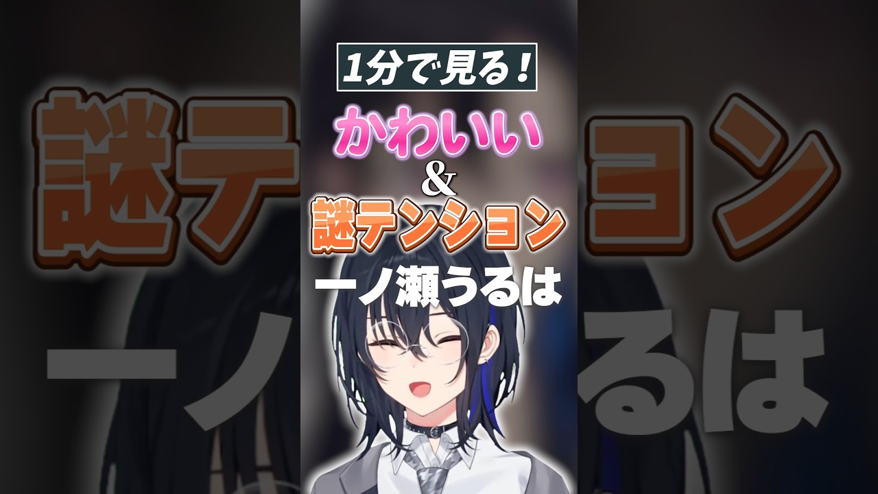 ぶいすぽshorts動画制作まとめ