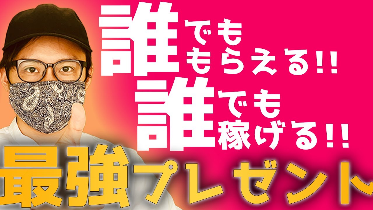 ビジネス系動画（投資）