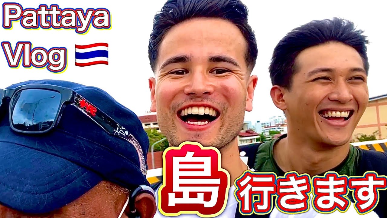 23歳海外住みYouTuberの南国での1日🇹🇭［PART2］A day in the life of Japanese YouTuber (Pattya Thailand)