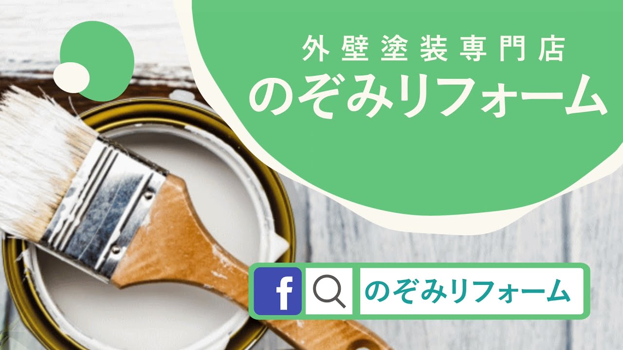リフォーム PR
